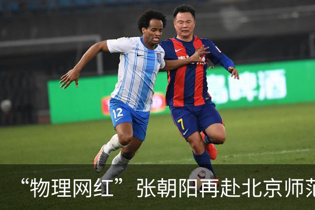“物理网红”张朝阳再赴北京师范大学讲物理 硬核推导张量的梯度与微分