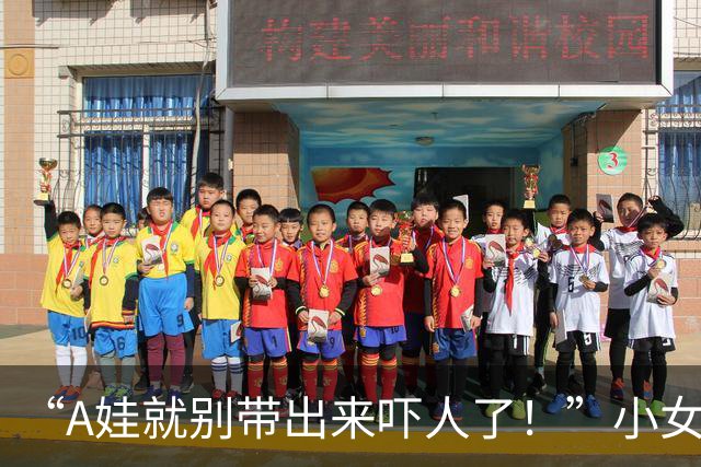 “A娃就别带出来吓人了！”小女孩在教室崩溃大哭，网友却并不同情