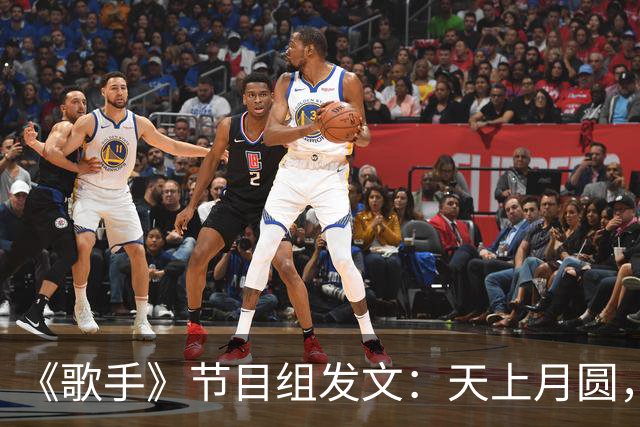 《歌手》节目组发文：天上月圆，世间弦断，刘欢是住在万家灯火的歌王