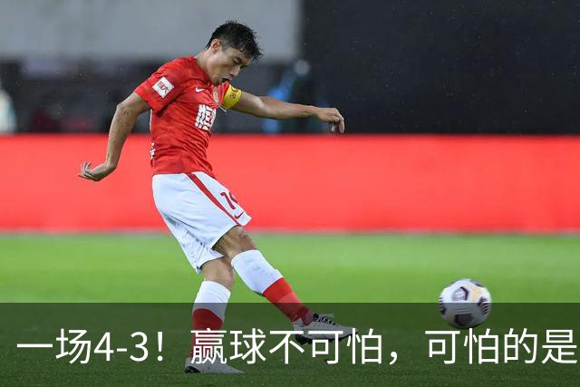 一场4-3！赢球不可怕，可怕的是赛后孙颖莎这番话，说的很实在