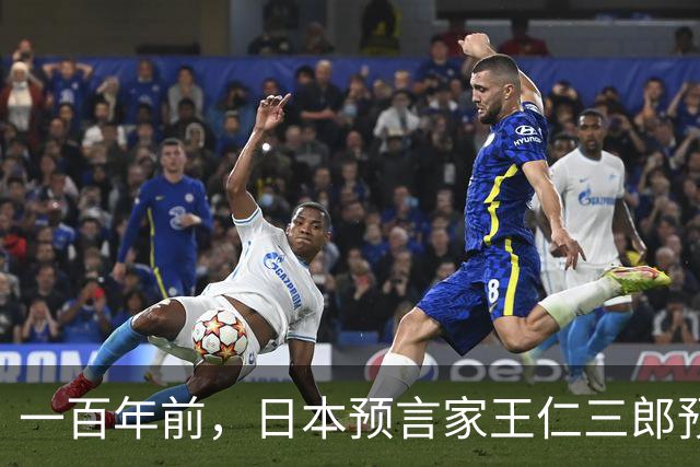 一百年前，日本预言家王仁三郎预言：2030年内日本将会彻底毁灭！