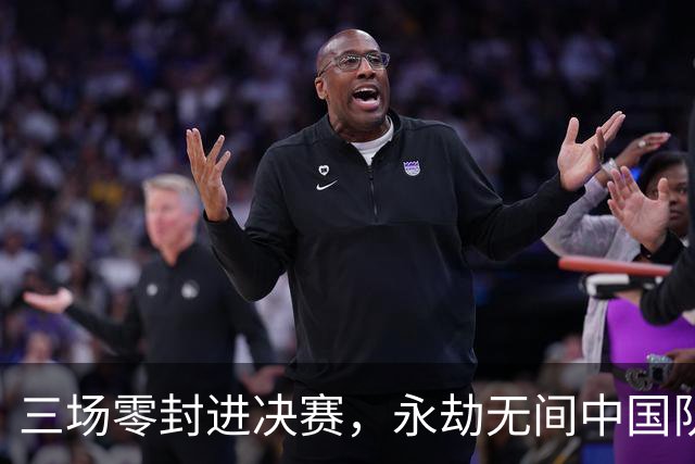 三场零封进决赛，永劫无间中国队离亚运电竞首金还有多远？