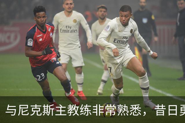 与尼克斯主教练非常熟悉，昔日勇士榜眼郎有机会留队？