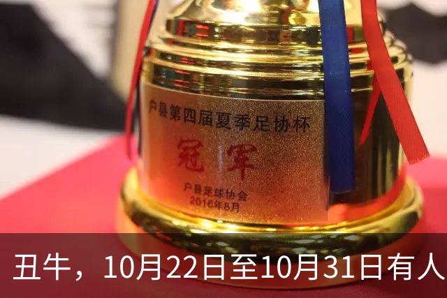 丑牛，10月22日至10月31日有人将融入你的生活，带来天大喜事