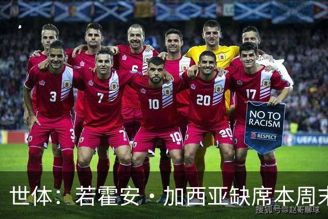 世体：若霍安·加西亚缺席本周末联赛，巴萨18岁门将可能进入名单