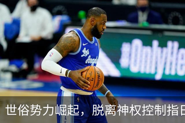 世俗势力崛起，脱离神权控制指日可待？革命卫队：你枪杆子够硬吗