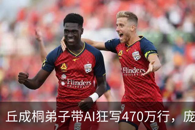丘成桐弟子带AI狂写470万行，庞加莱猜想证明首次被机器完整验证！