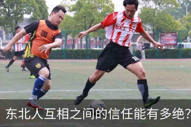 东北人互相之间的信任能有多绝？网友：东北澡堂甚至可以跟不认识的人互相搓个背