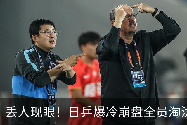 丢人现眼！日乒爆冷崩盘全员淘汰，教练甩锅中国，张本智和没说错