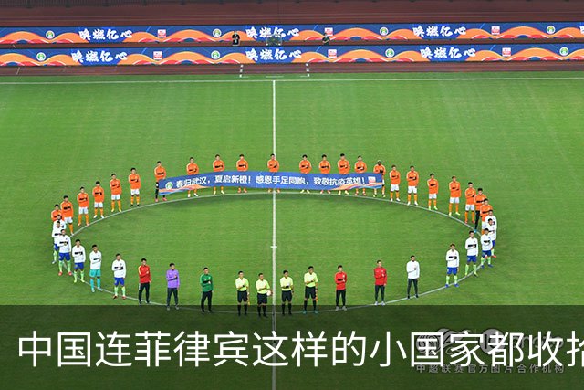 中国连菲律宾这样的小国家都收拾不了，那还在亚洲混什么