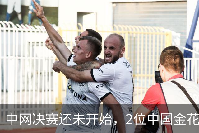 中网决赛还未开始，2位中国金花已创14年历史！郑钦文迎1个坏消息