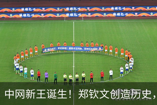 中网新王诞生！郑钦文创造历史，首夺1000赛冠军，狂赚770万奖金