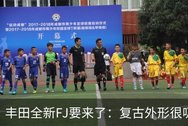 丰田全新FJ要来了：复古外形很吸引人，但2.7L动力够不够硬？