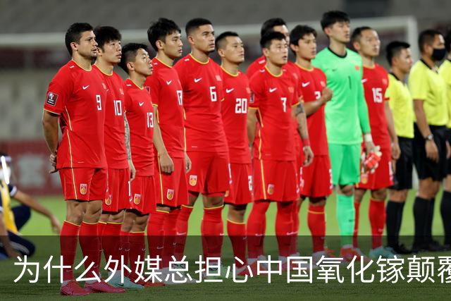 为什么外媒总担心中国氧化镓颠覆半导体格局