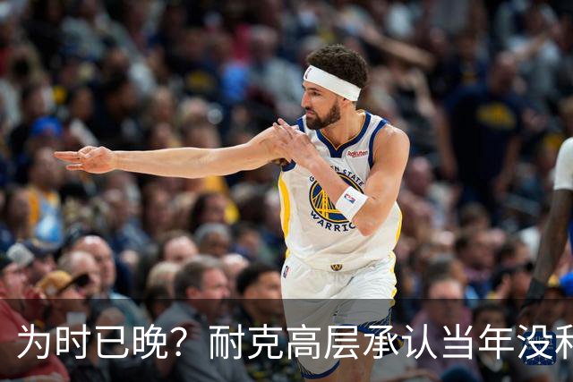 为时已晚？耐克高层承认当年没和阿迪抢亚马尔是公司巨大失误