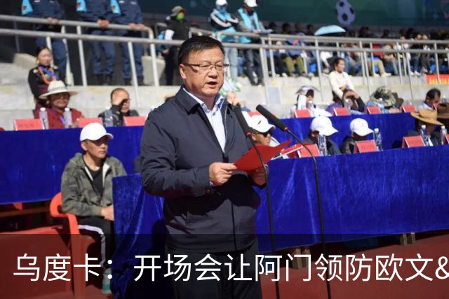 乌度卡：开场会让阿门领防欧文&小贾防弗拉格 后面再换防