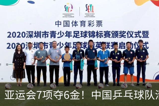 亚运会7项夺6金！中国乒乓球队清晨启程回国 王楚钦又遭怼脸拍
