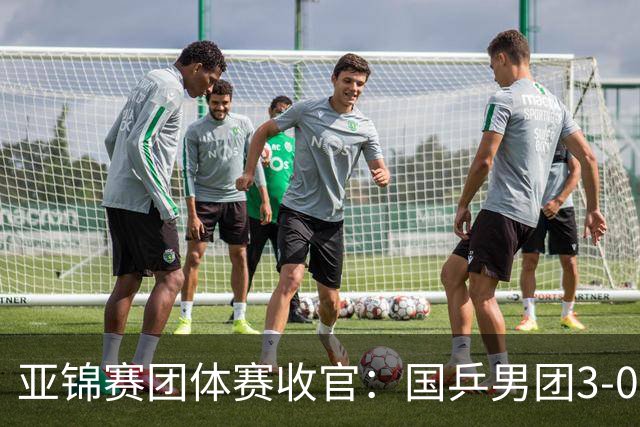 亚锦赛团体赛收官：国乒男团3-0韩国，豪取4连冠，女团2-3负日本摘银