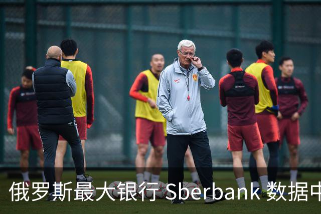 俄罗斯最大银行 Sberbank 数据中心被炸！
