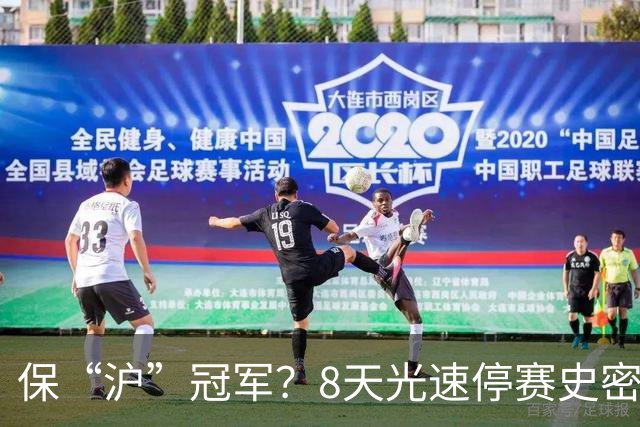 保“沪”冠军？8天光速停赛史密斯，怀特塞德拖了20天，CBA这波操作，真不是双标吗？