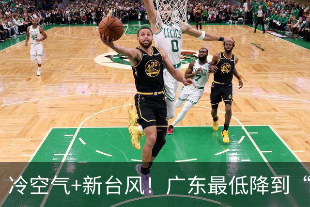 冷空气+新台风！广东最低降到“1”字头