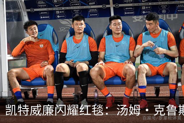 凯特威廉闪耀红毯：汤姆·克鲁斯亲自迎接，哈里梅根被晾在聚光灯外