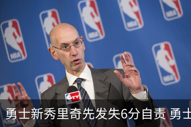 勇士新秀里奇先发失6分自责 勇士4比8不敌小熊