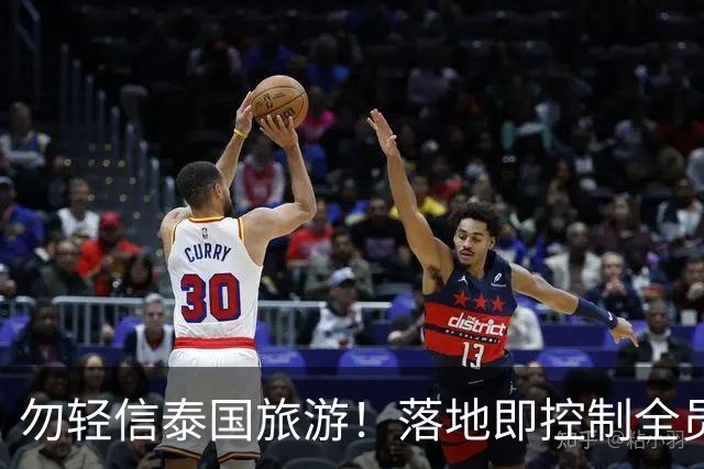 勿轻信泰国旅游！落地即控制全员被贩卖，真实黑幕远比想象中恐怖
