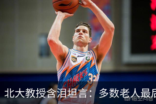 北大教授含泪坦言：多数老人最后一程，其实都是遭罪收场