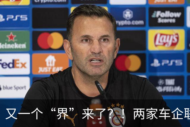 又一个“界”来了？！两家车企联合推出“楚界”，鸿蒙智行都给看懵了