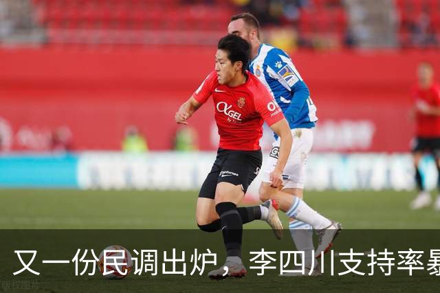 又一份民调出炉，李四川支持率暴跌，朱立伦罕见露面出来定调