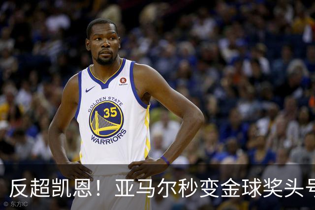 反超凯恩！亚马尔秒变金球奖头号热门！世界杯成关键姆巴佩掉队了