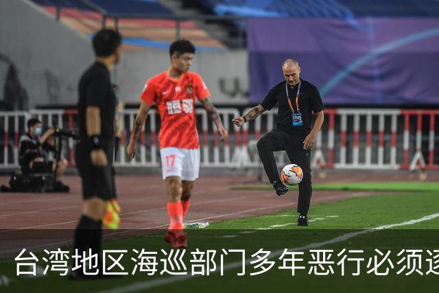 台湾地区海巡部门多年恶行必须逐人追责，其中包括管碧玲