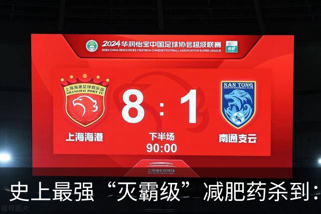 史上最强“灭霸级”减肥药杀到：最高减重50%，黑市已彻底疯了？