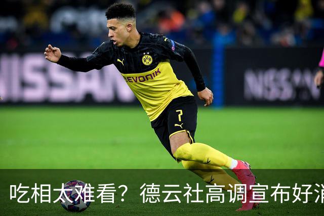 吃相太难看？德云社高调宣布好消息，郭德纲的真实处境彻底曝光