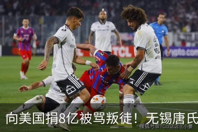 向美国捐8亿被骂叛徒！无锡唐氏21代掌门：我的钱只认文明归属