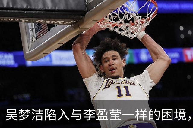 吴梦洁陷入与李盈莹一样的困境，这难道就是中国女排核心的宿命