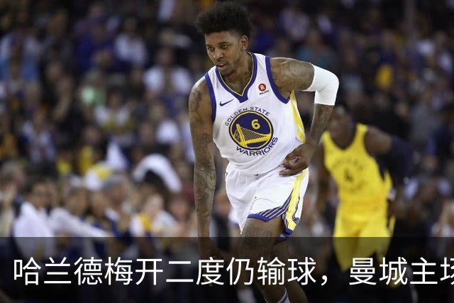 哈兰德梅开二度仍输球，曼城主场2-4不敌巴黎，问题出在哪