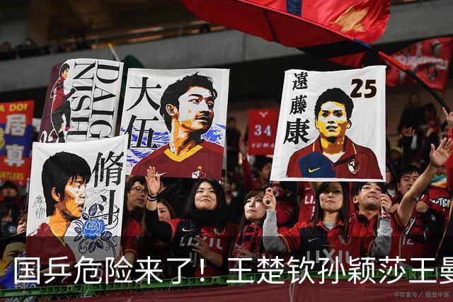 国乒危险来了！王楚钦孙颖莎王曼昱全部休战，日乒全主力坐等捡冠