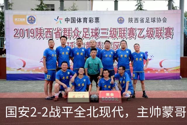 国安2-2战平全北现代，主帅蒙哥马利两个用人败笔坑了球队，憾失一场胜利