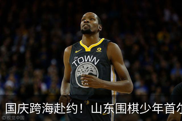 国庆跨海赴约！山东围棋少年首尔对战 李昌镐亲临现场