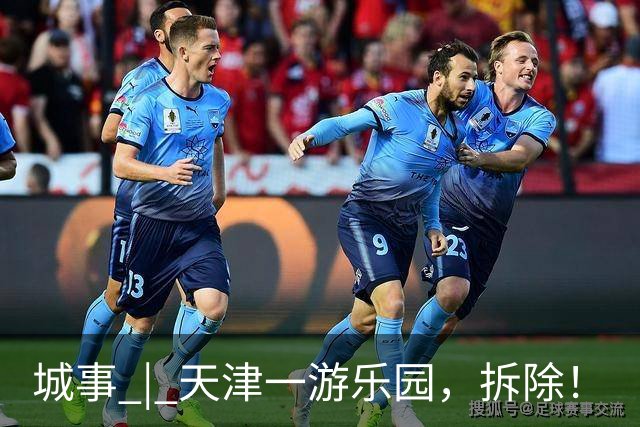 城事 | 天津一游乐园，拆除！