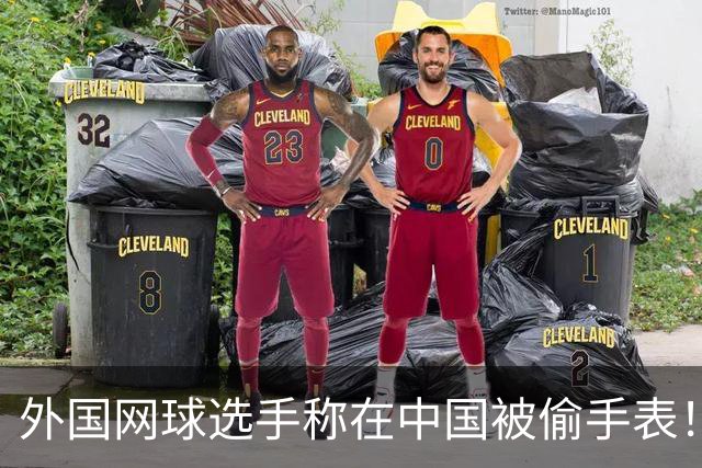 外国网球选手称在中国被偷手表！愤怒控诉 网友：肯定不是中国人偷的