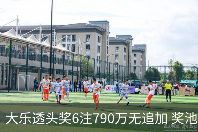 大乐透头奖6注790万无追加 奖池余额8.53亿元