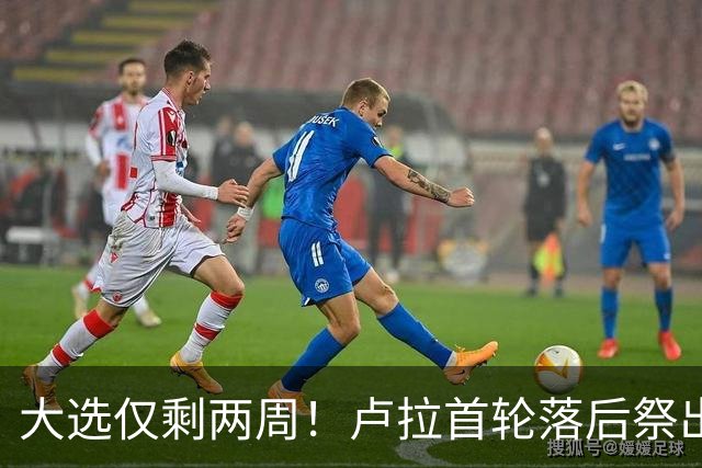 大选仅剩两周！卢拉首轮落后祭出绝招：即日起停征汽油税