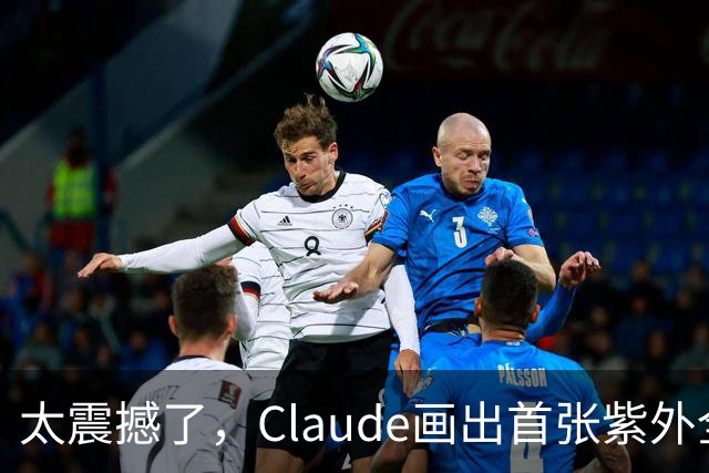 太震撼了，Claude画出首张紫外全天图！1.19亿颗星逐颗叠上