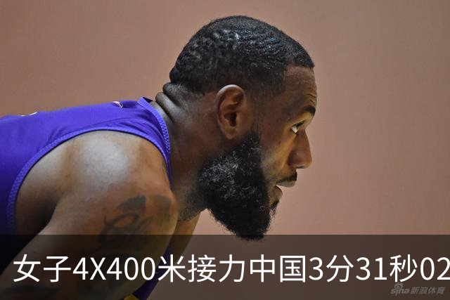 女子4X400米接力中国3分31秒02摘铜 印度队夺冠获本届亚运田径首金