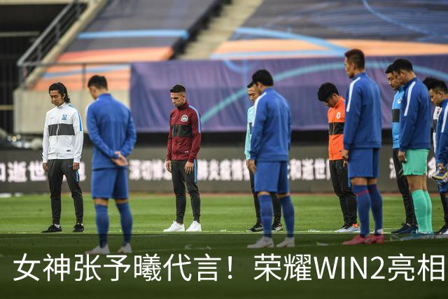 女神张予曦代言！荣耀WIN2亮相：0.93mm极窄四等边 三色可选