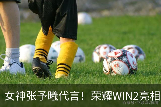 女神张予曦代言！荣耀WIN2亮相：0.93mm极窄四等边 三色可选