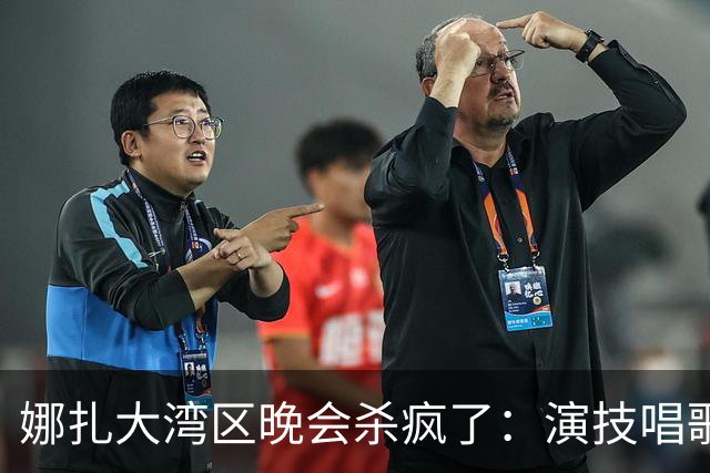娜扎大湾区晚会杀疯了：演技唱歌有争议，但颜值永远是碾压级打击